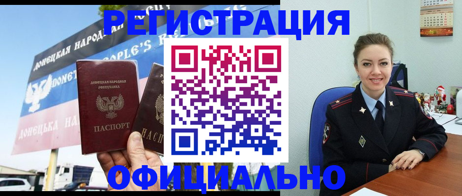 временная регистрация купить в Боре