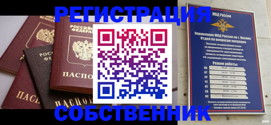 регистрация в Боре
